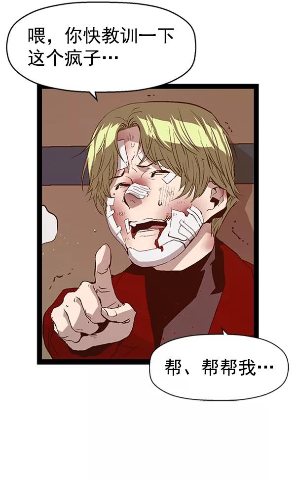 《英雄联萌》第88话 第88页