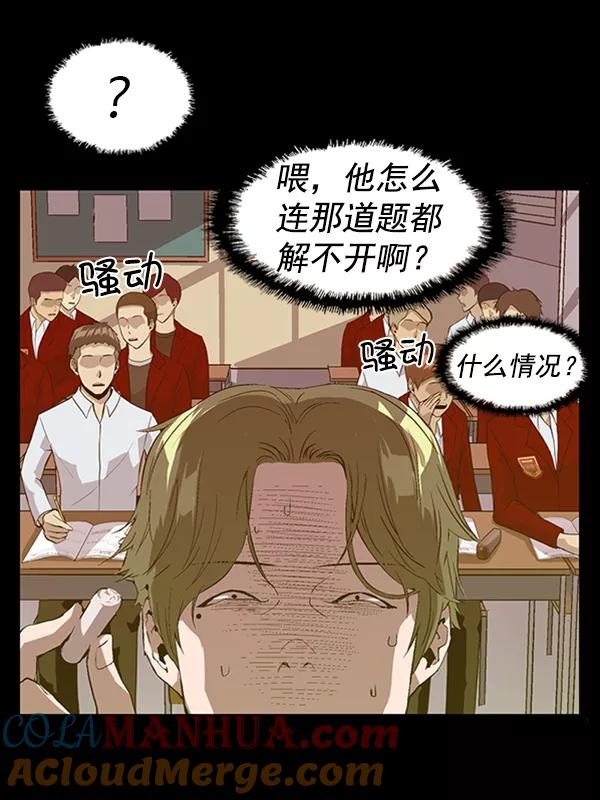 《英雄联萌》第88话 第53页