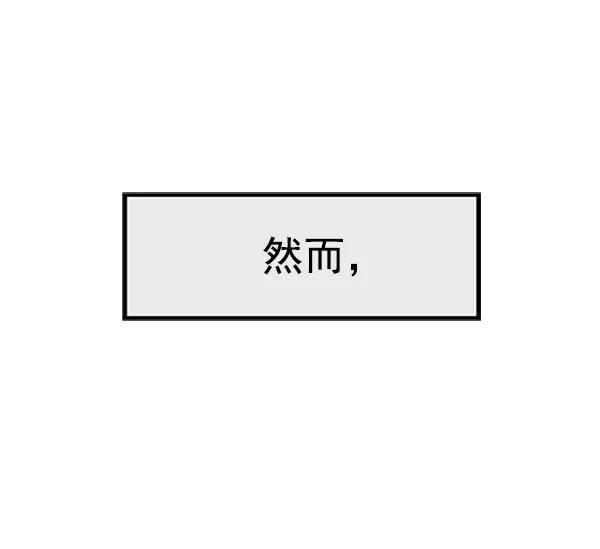 《英雄联萌》第88话 第27页