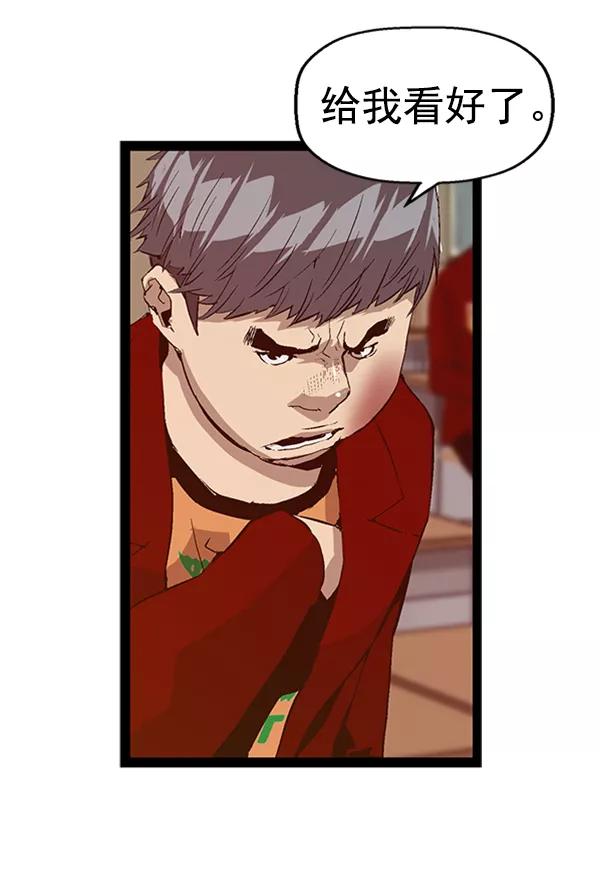 《英雄联萌》第88话 第75页