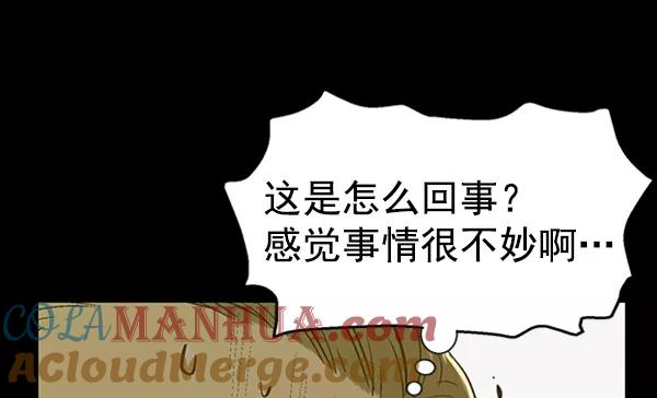 《英雄联萌》第88话 第49页