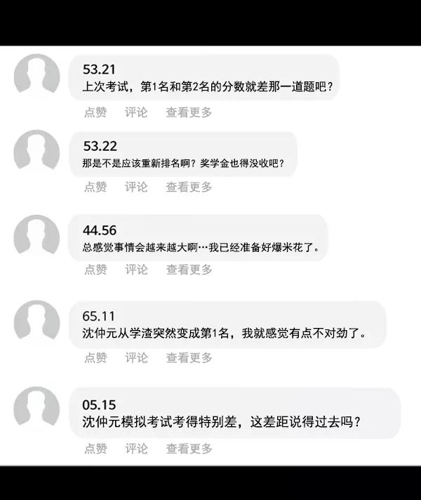 《英雄联萌》第88话 第55页