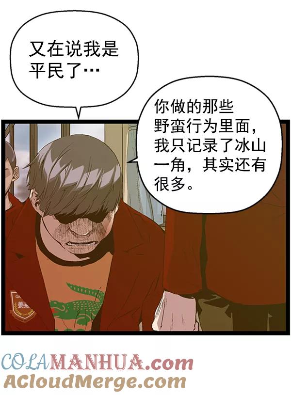 《英雄联萌》第88话 第65页