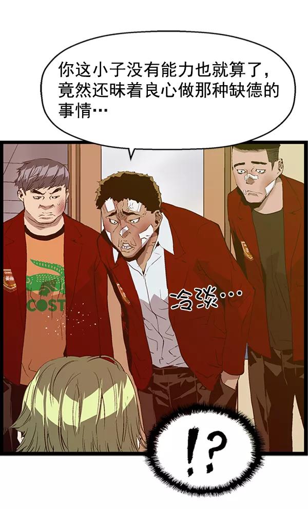 《英雄联萌》第88话 第91页