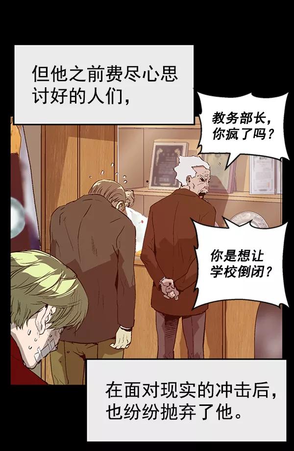《英雄联萌》第88话 第107页