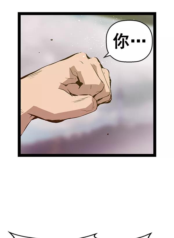 《英雄联萌》第88话 第71页