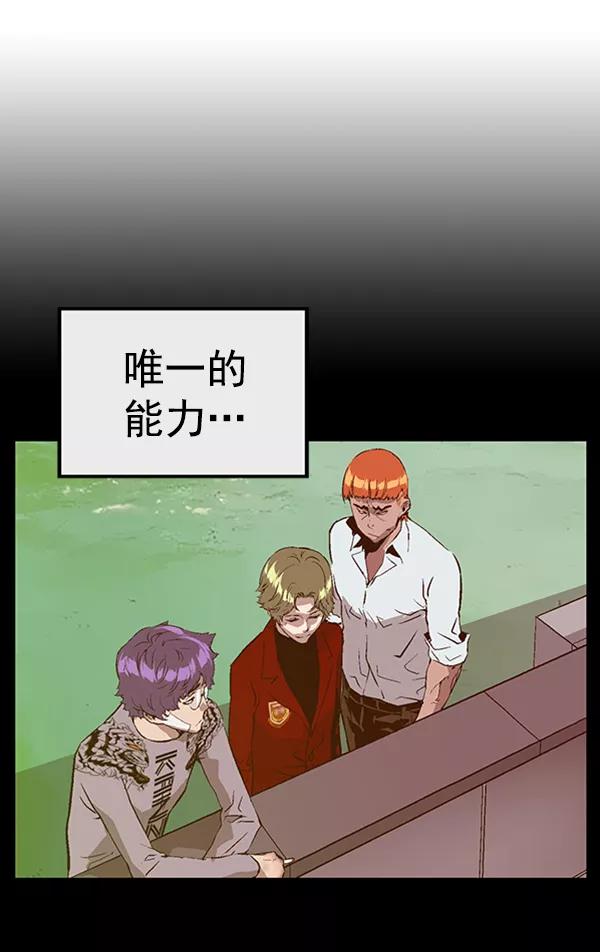 《英雄联萌》第88话 第99页