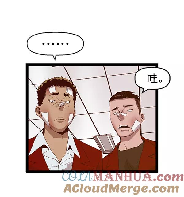 《英雄联萌》第88话 第89页