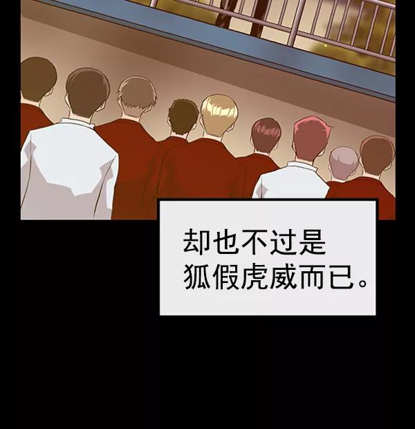 《英雄联萌》第88话 第103页