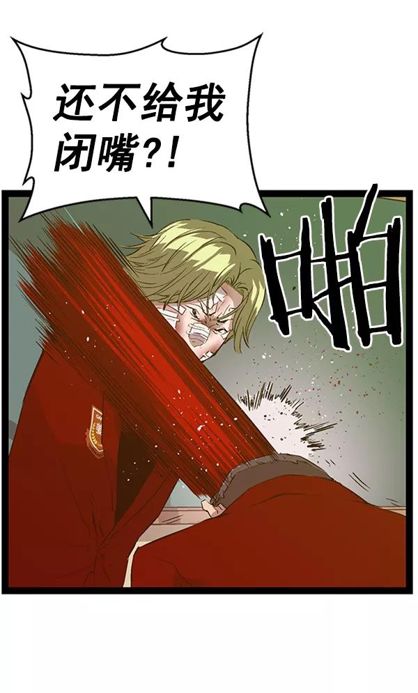 《英雄联萌》第88话 第66页
