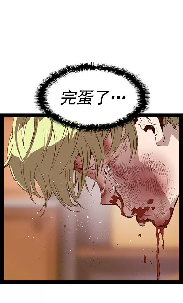 《英雄联萌》第88话 第26页