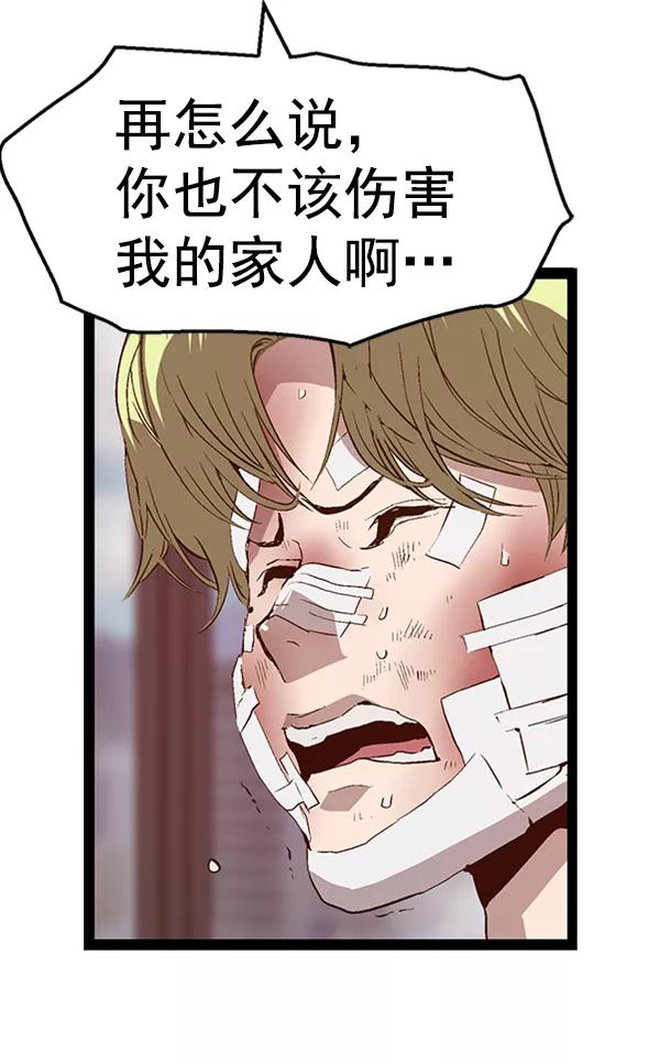 《英雄联萌》第88话 第80页