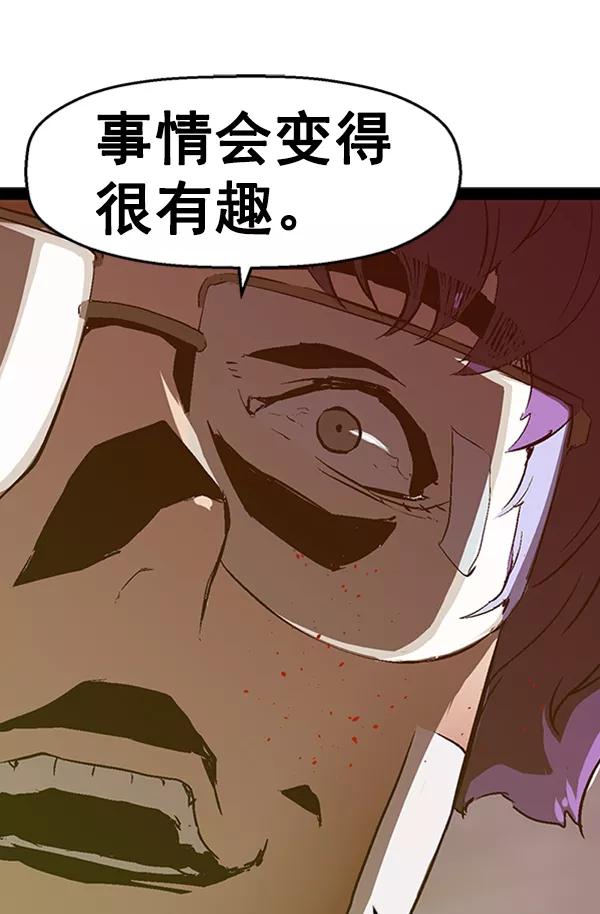 《英雄联萌》第88话 第24页