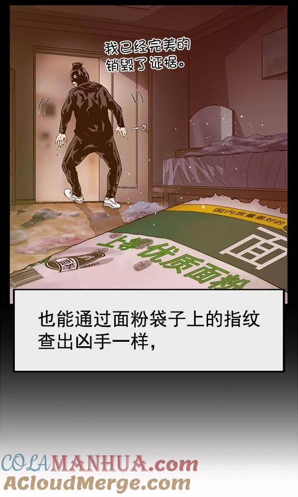 《英雄联萌》第88话 第5页