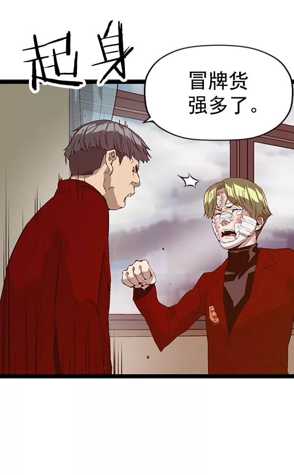 《英雄联萌》第88话 第70页