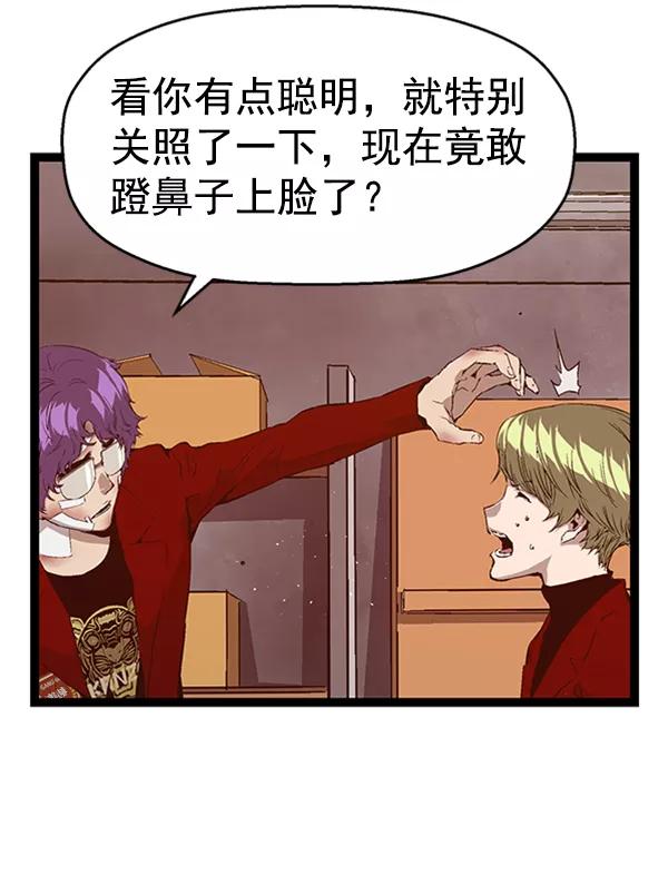 《英雄联萌》第88话 第10页