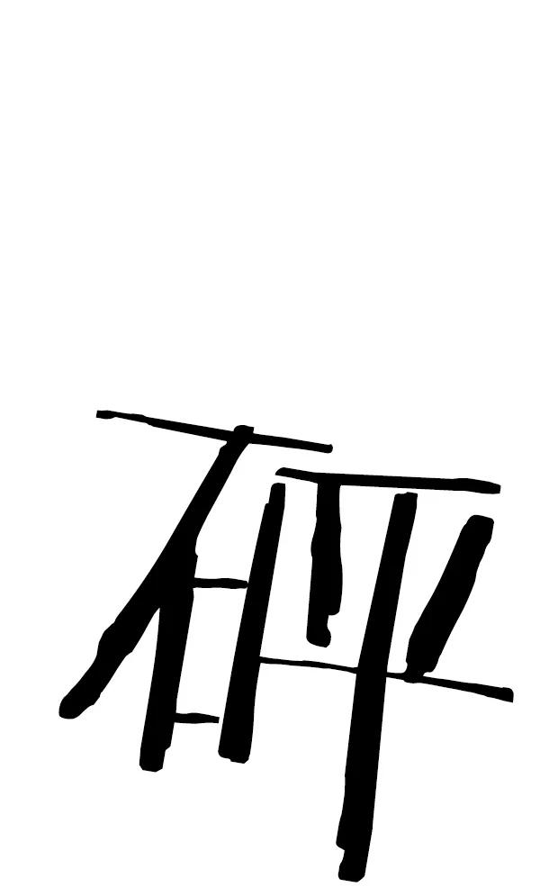 《英雄联萌》第88话 第14页