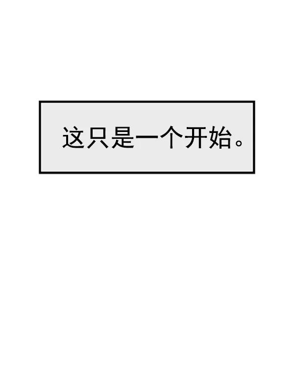 《英雄联萌》第88话 第28页
