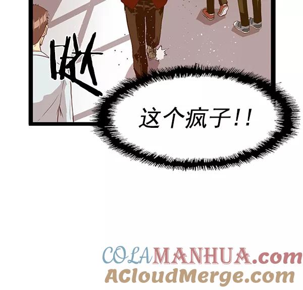 《英雄联萌》第88话 第33页