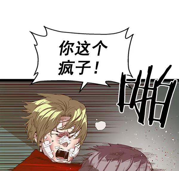 《英雄联萌》第88话 第38页
