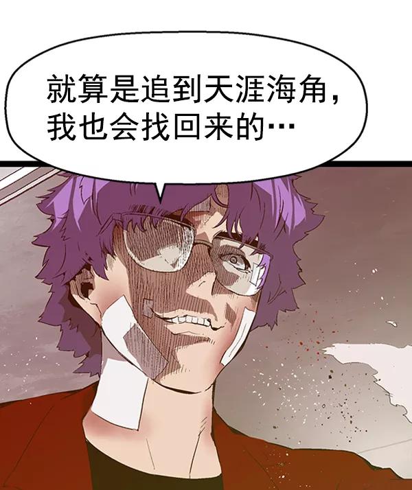 《英雄联萌》第88话 第22页