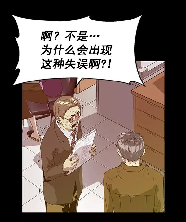 《英雄联萌》第88话 第48页