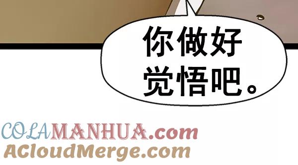 《英雄联萌》第88话 第25页