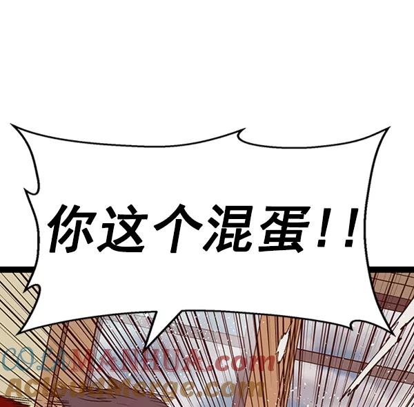 《英雄联萌》第88话 第81页