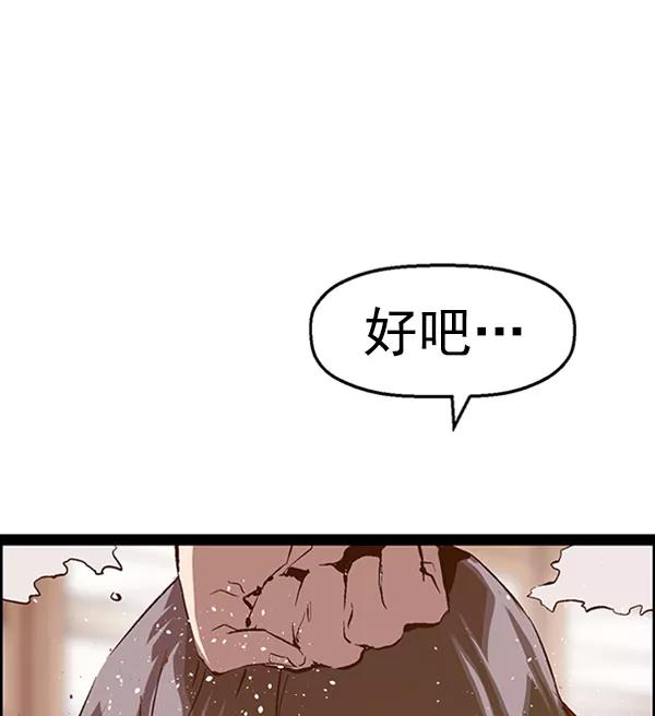 《英雄联萌》第88话 第67页