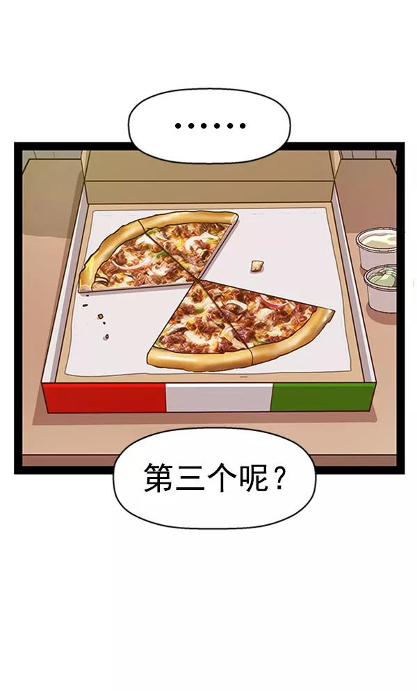 《英雄联萌》第89话 第90页