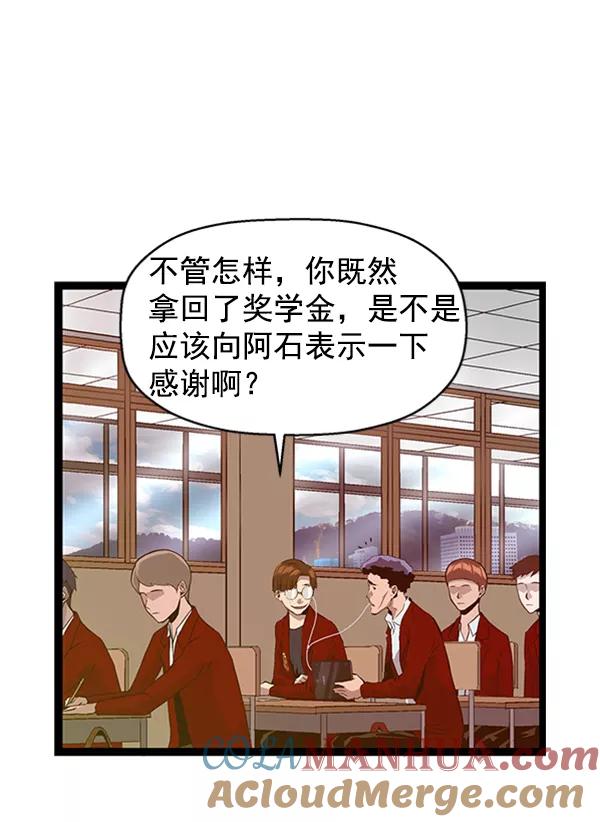 《英雄联萌》第89话 第5页