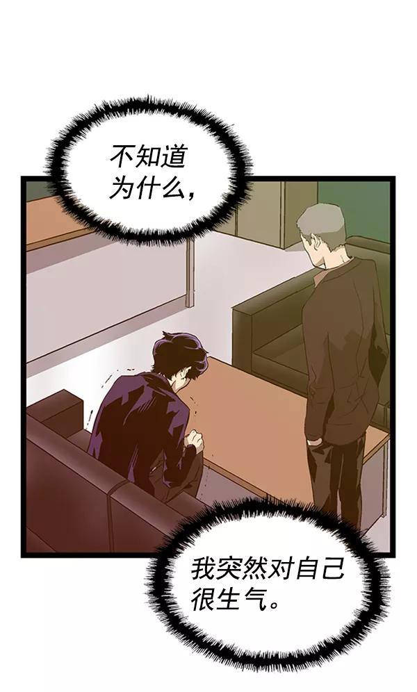 《英雄联萌》第89话 第51页