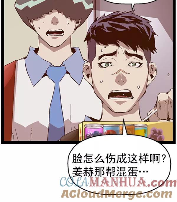 《英雄联萌》第89话 第25页