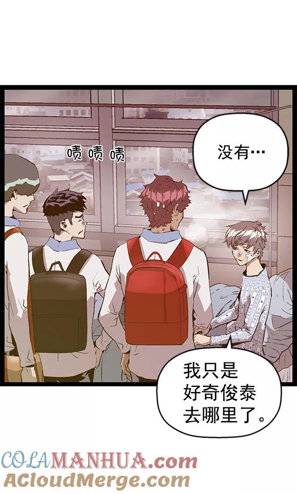 《英雄联萌》第89话 第33页