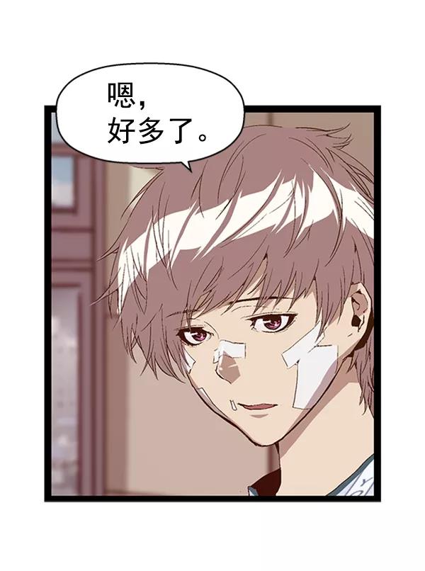 《英雄联萌》第89话 第27页