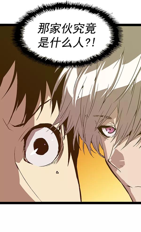 《英雄联萌》第89话 第47页