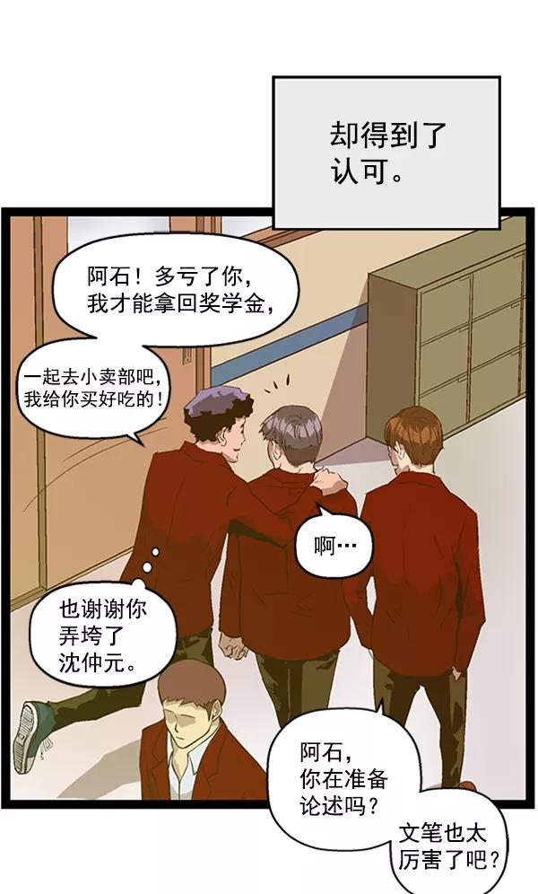 《英雄联萌》第89话 第10页
