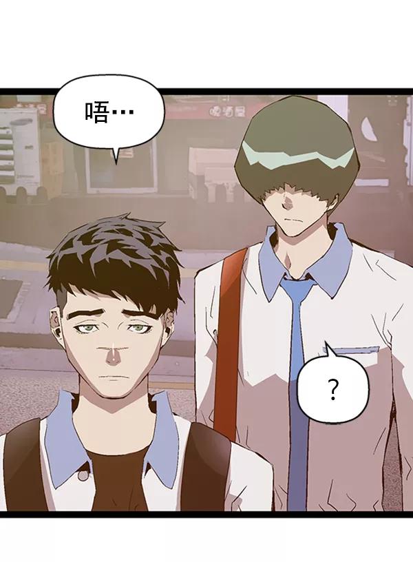 《英雄联萌》第89话 第19页