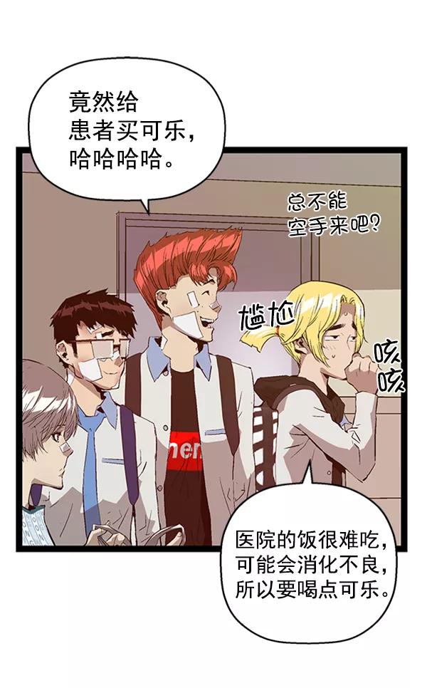 《英雄联萌》第89话 第70页