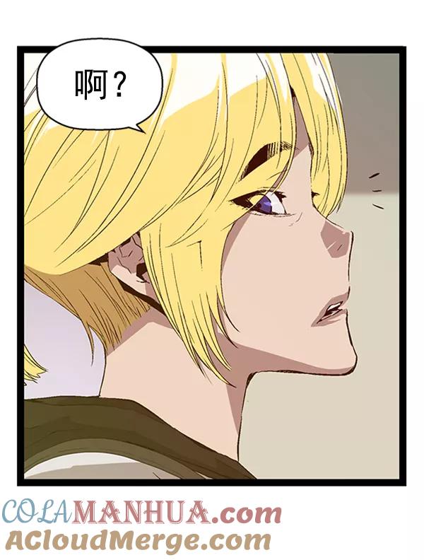 《英雄联萌》第89话 第73页
