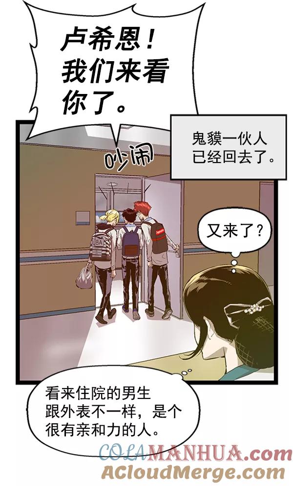 《英雄联萌》第89话 第65页