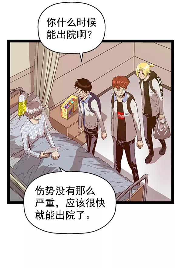 《英雄联萌》第89话 第67页
