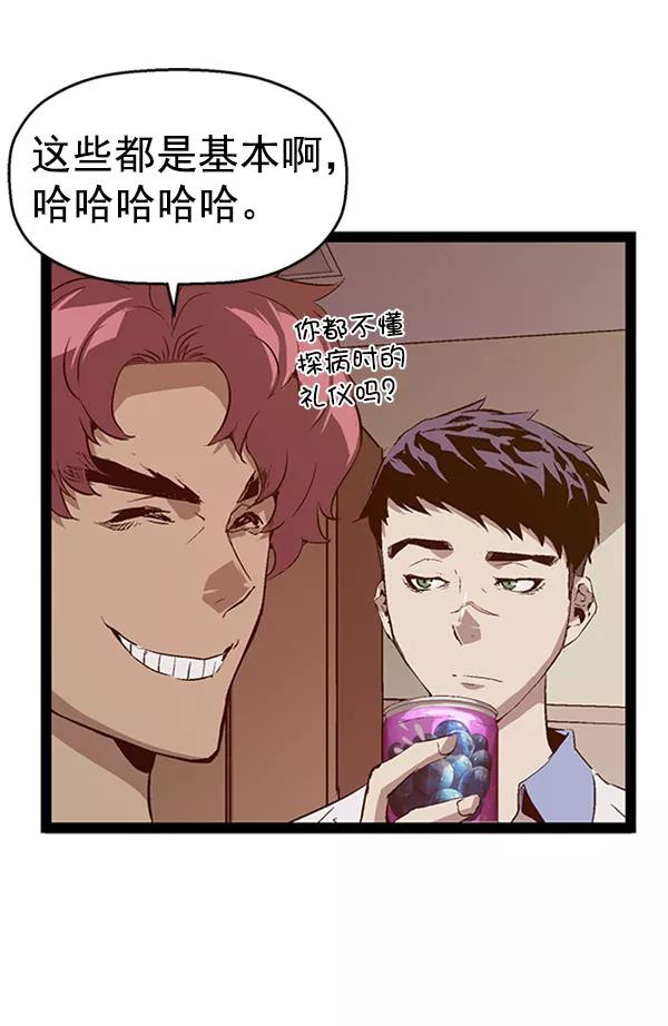 《英雄联萌》第89话 第40页