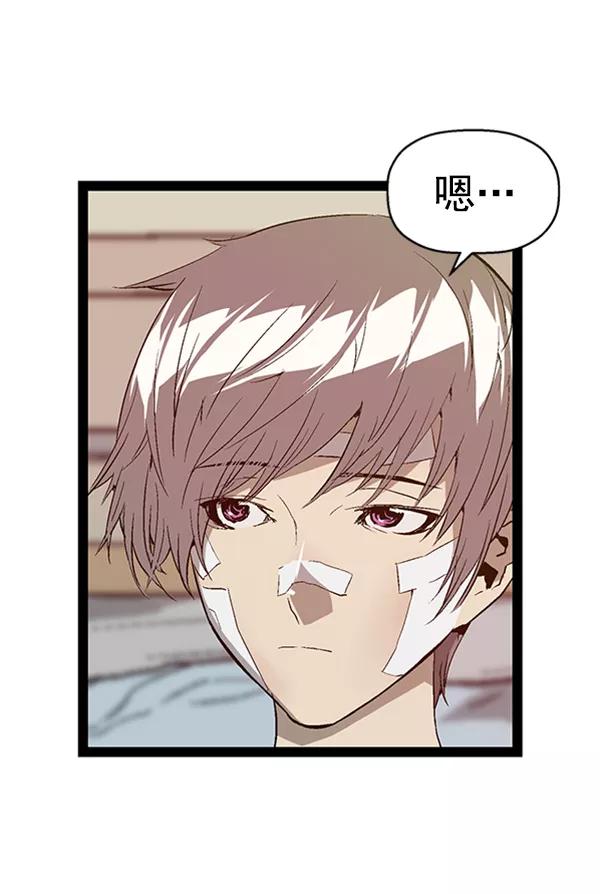 《英雄联萌》第89话 第78页