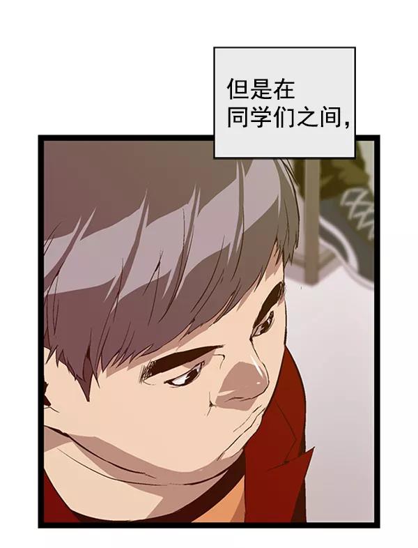 《英雄联萌》第89话 第8页