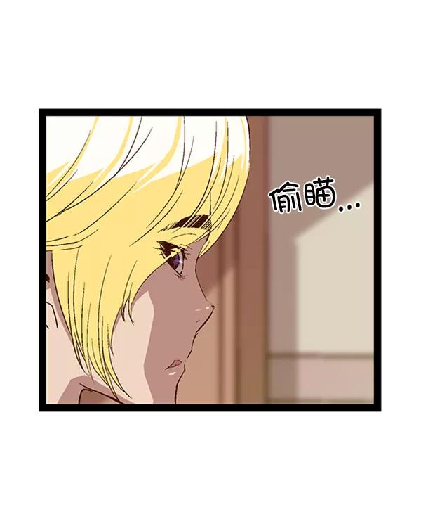 《英雄联萌》第89话 第75页