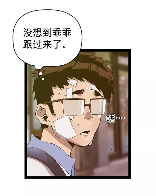 《英雄联萌》第89话 第54页