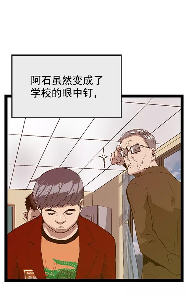 《英雄联萌》第89话 第7页