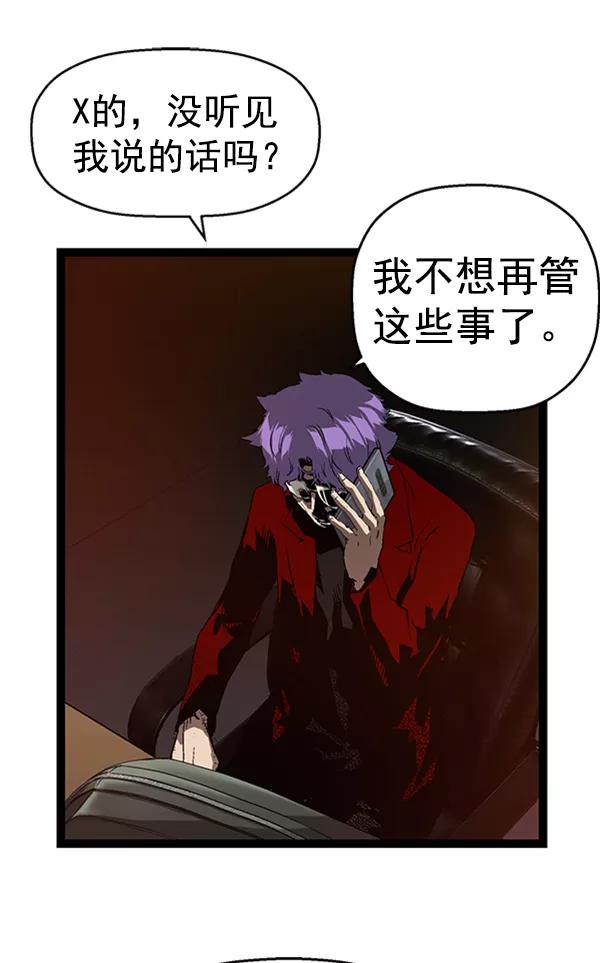 《英雄联萌》第89话 第103页