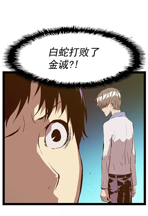 《英雄联萌》第89话 第46页